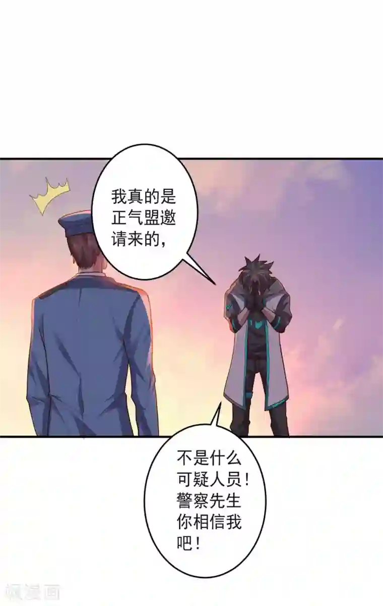 大英雄的女友超级凶第139话 绝对力量