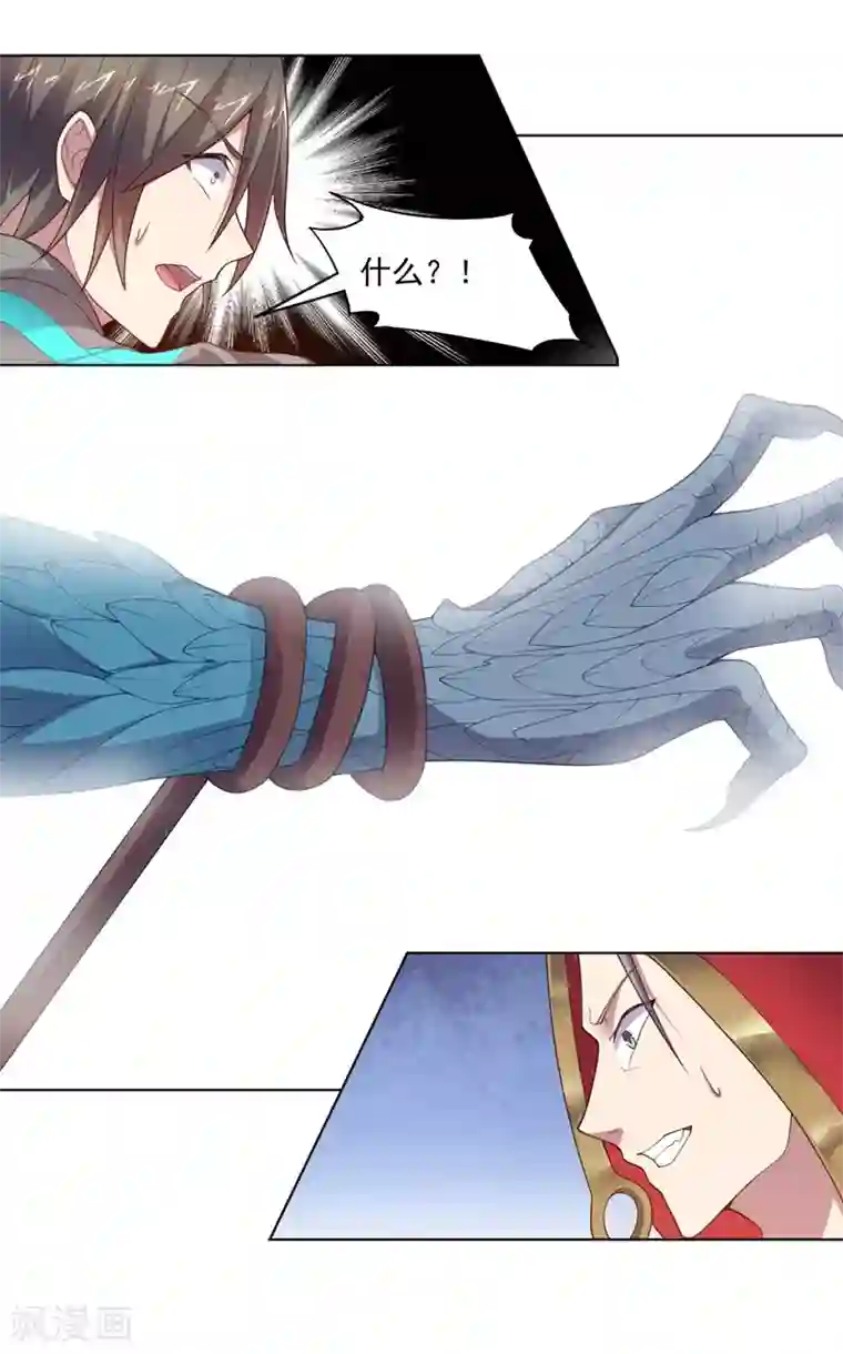 大英雄的女友超级凶第140话 不可原谅