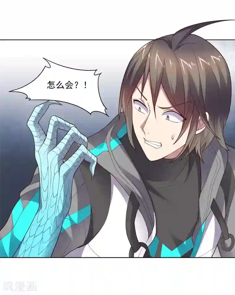 大英雄的女友超级凶第140话 不可原谅