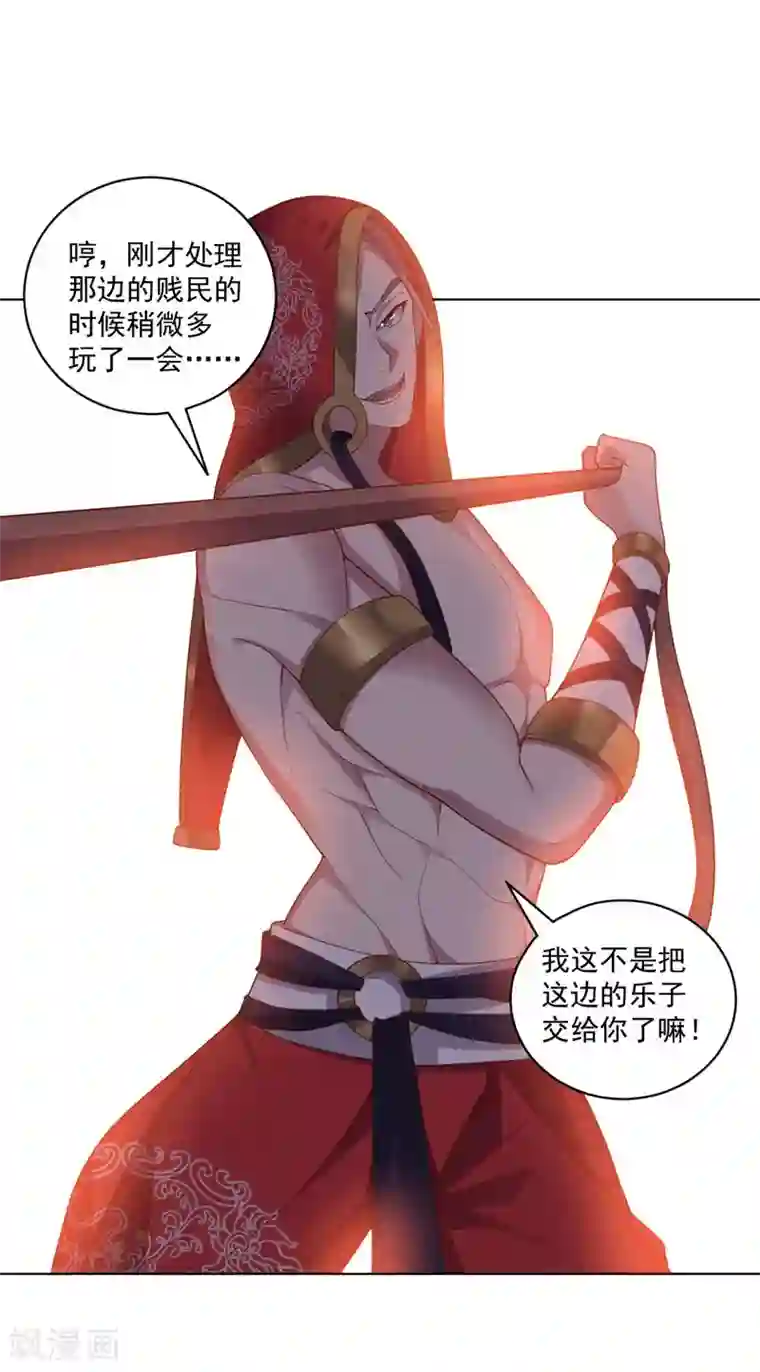 大英雄的女友超级凶第140话 不可原谅