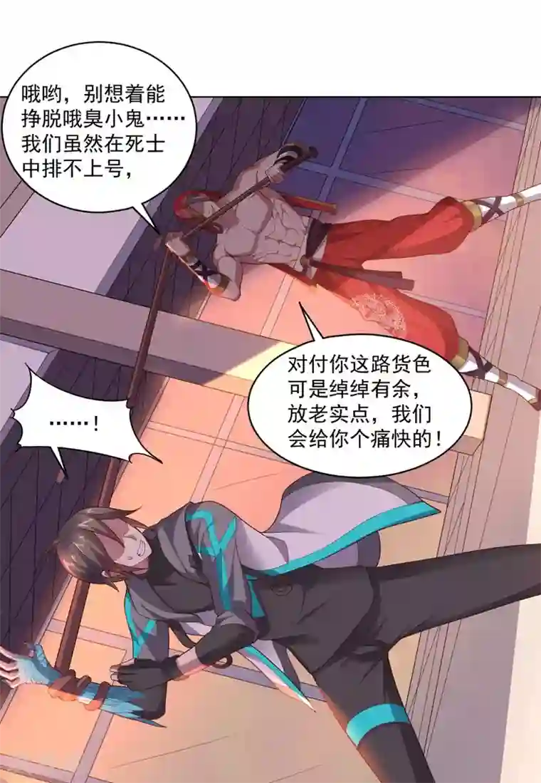 大英雄的女友超级凶第140话 不可原谅