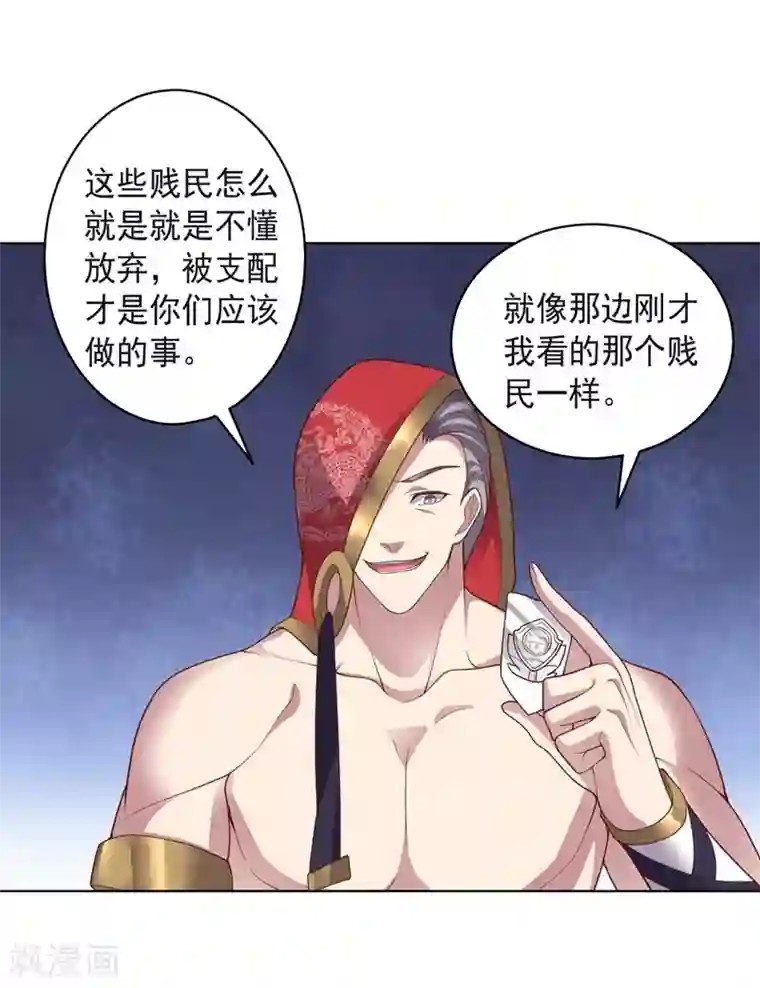 大英雄的女友超级凶第140话 不可原谅