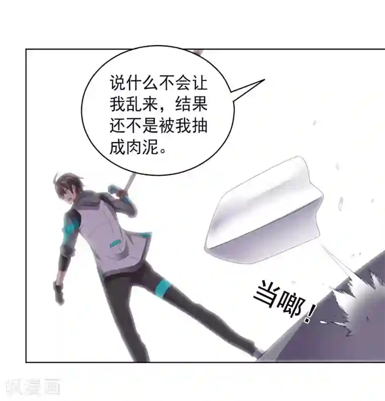 大英雄的女友超级凶第140话 不可原谅