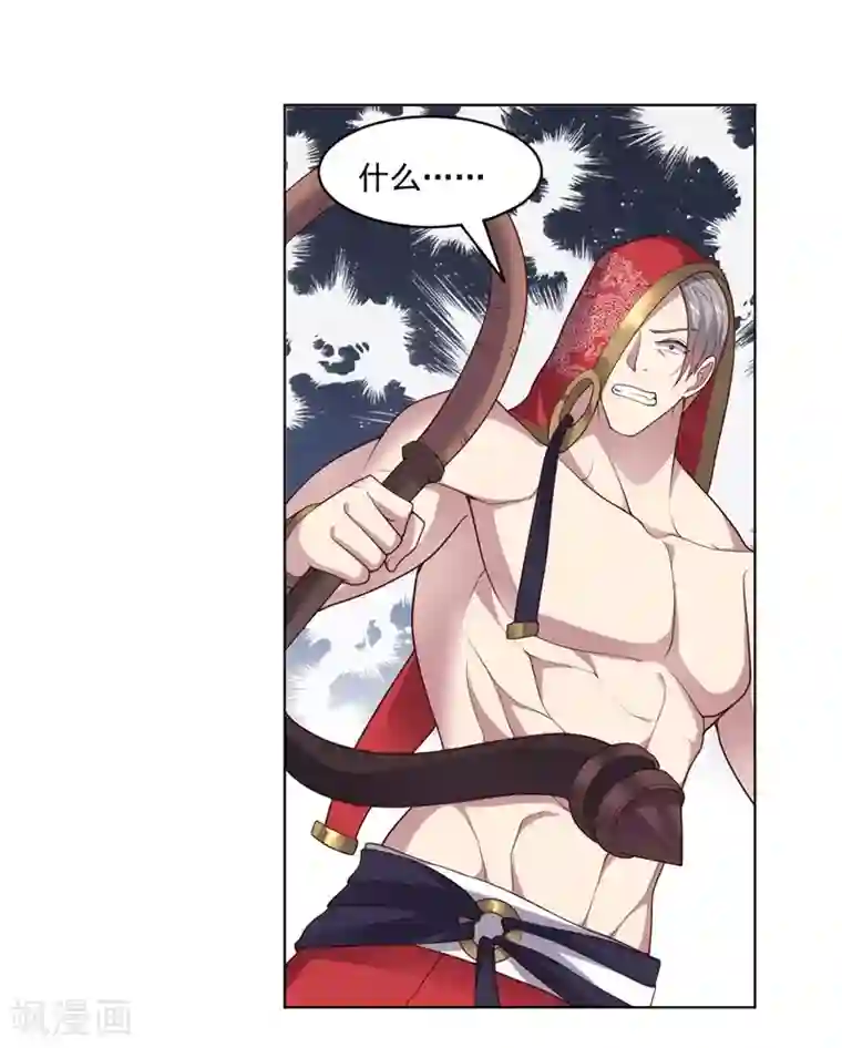 大英雄的女友超级凶第140话 不可原谅