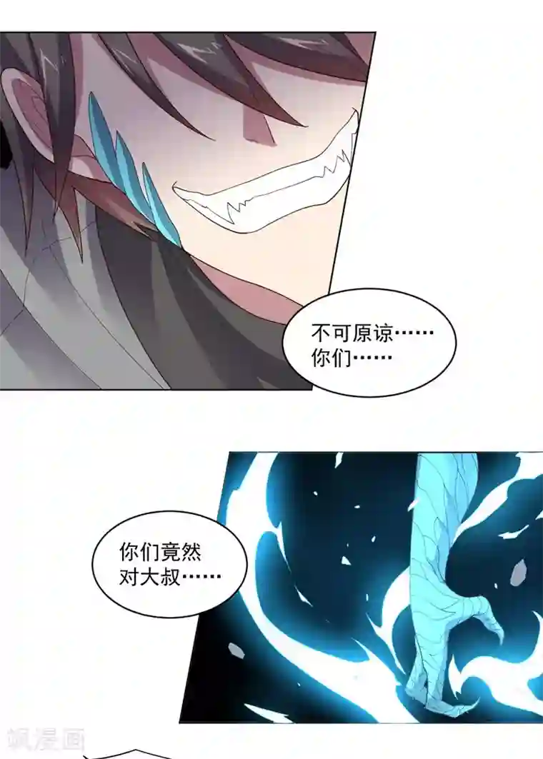 大英雄的女友超级凶第140话 不可原谅