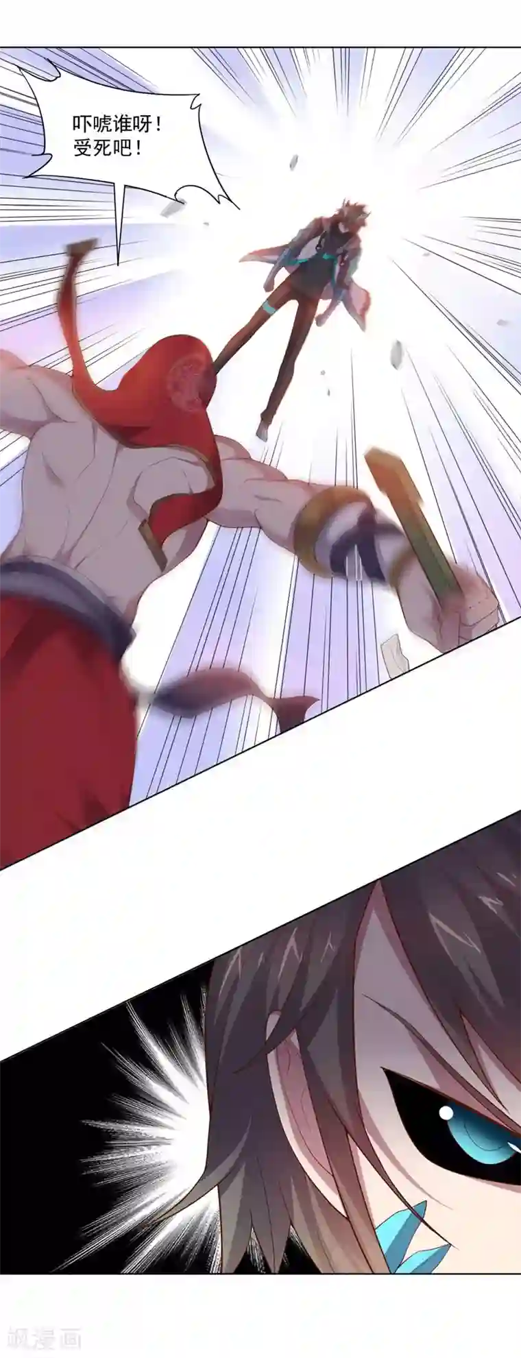 大英雄的女友超级凶第140话 不可原谅