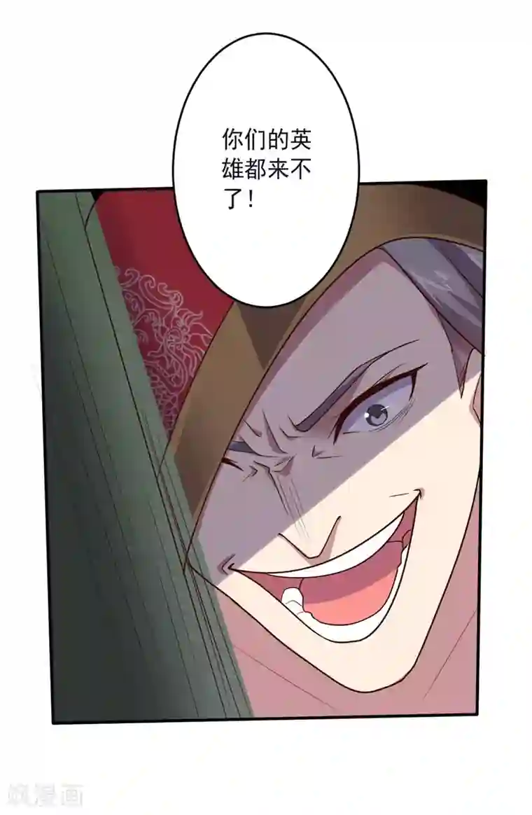 大英雄的女友超级凶第140话 不可原谅