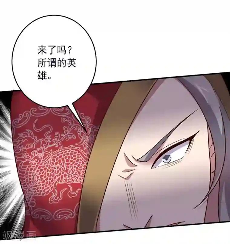 大英雄的女友超级凶第140话 不可原谅