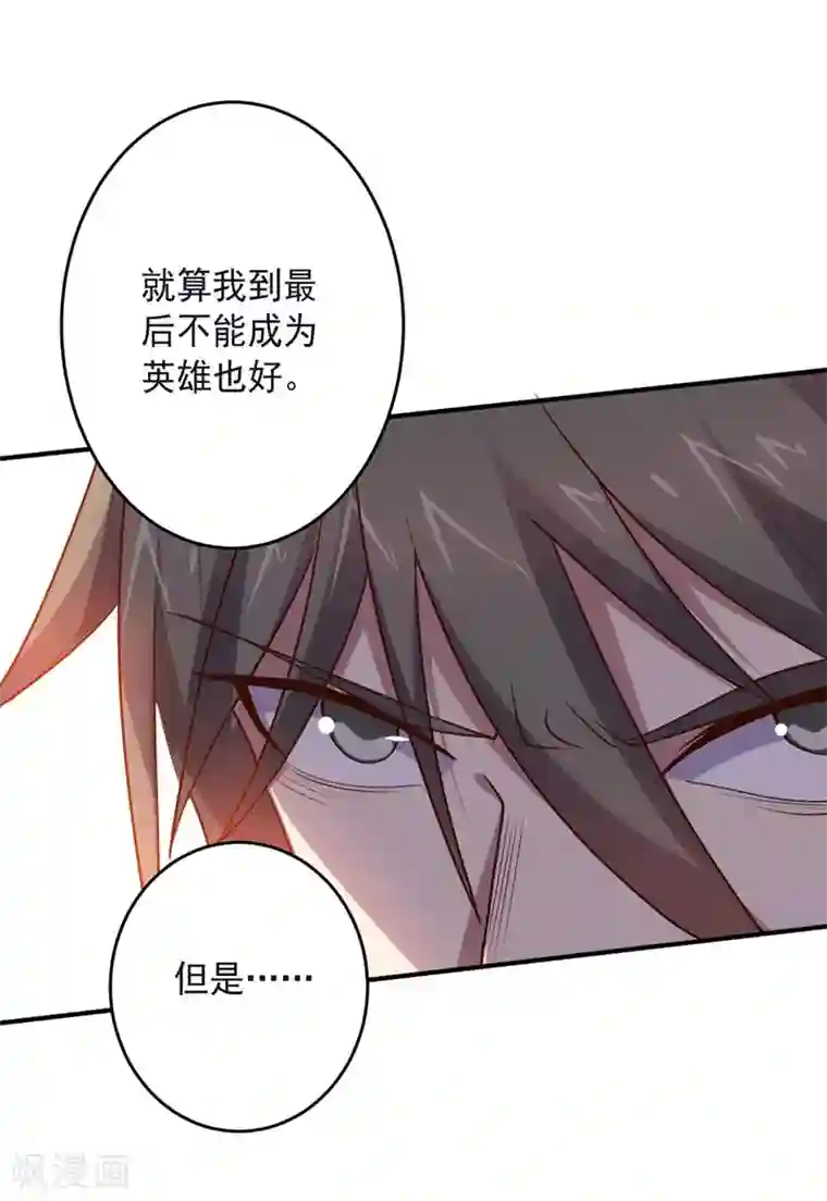 大英雄的女友超级凶第140话 不可原谅