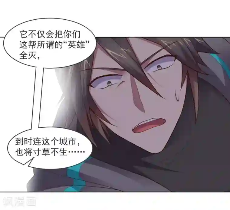 大英雄的女友超级凶第141话 神皇武器