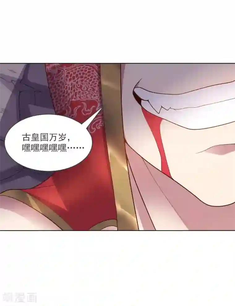 大英雄的女友超级凶第141话 神皇武器