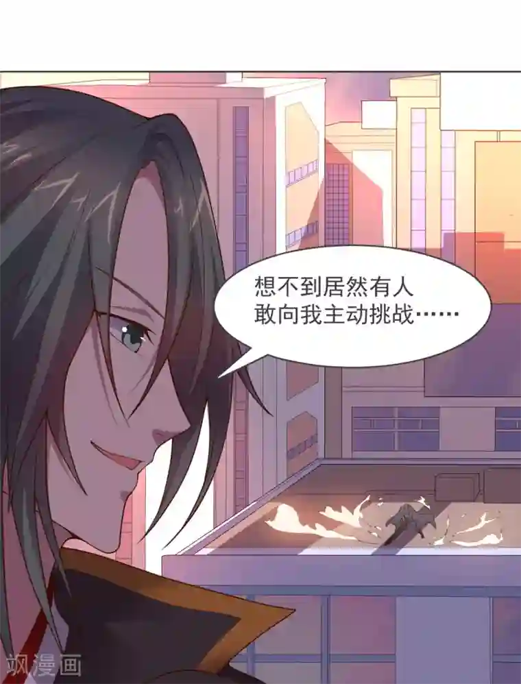 大英雄的女友超级凶第141话 神皇武器