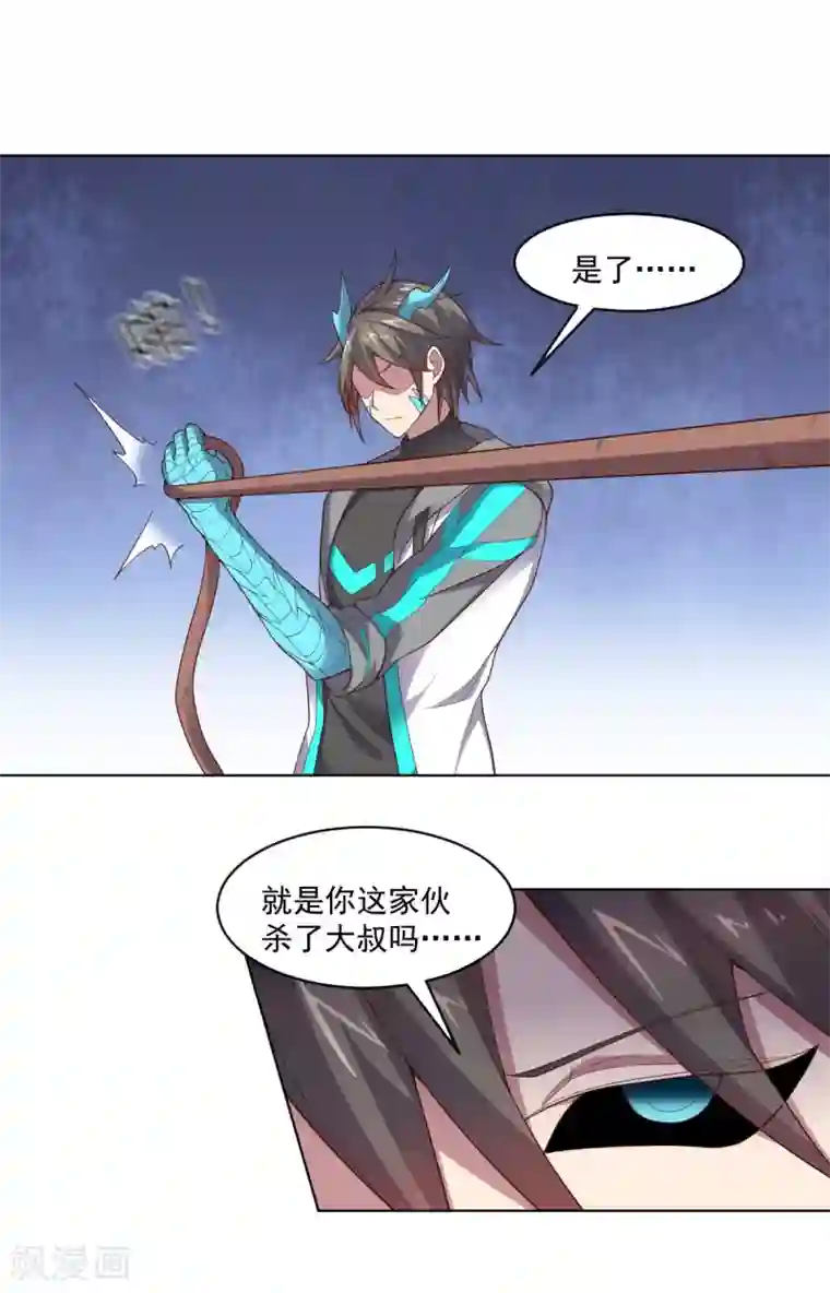 大英雄的女友超级凶第141话 神皇武器