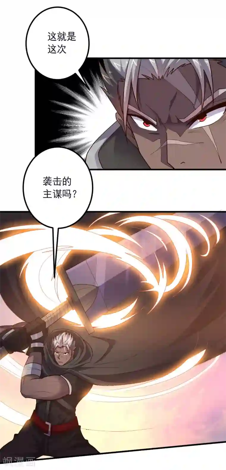 大英雄的女友超级凶第141话 神皇武器