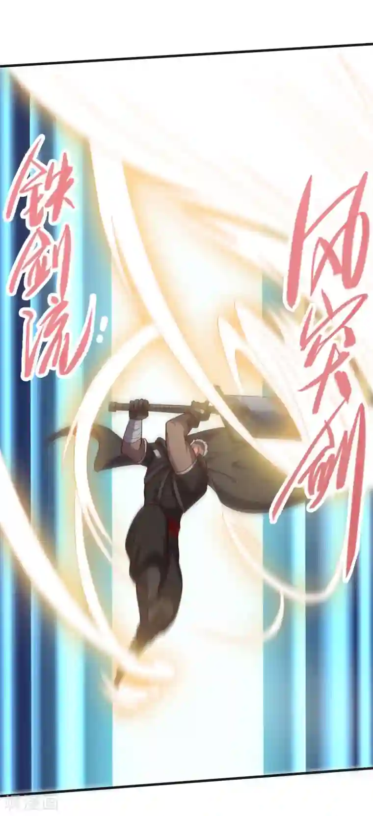 大英雄的女友超级凶第141话 神皇武器