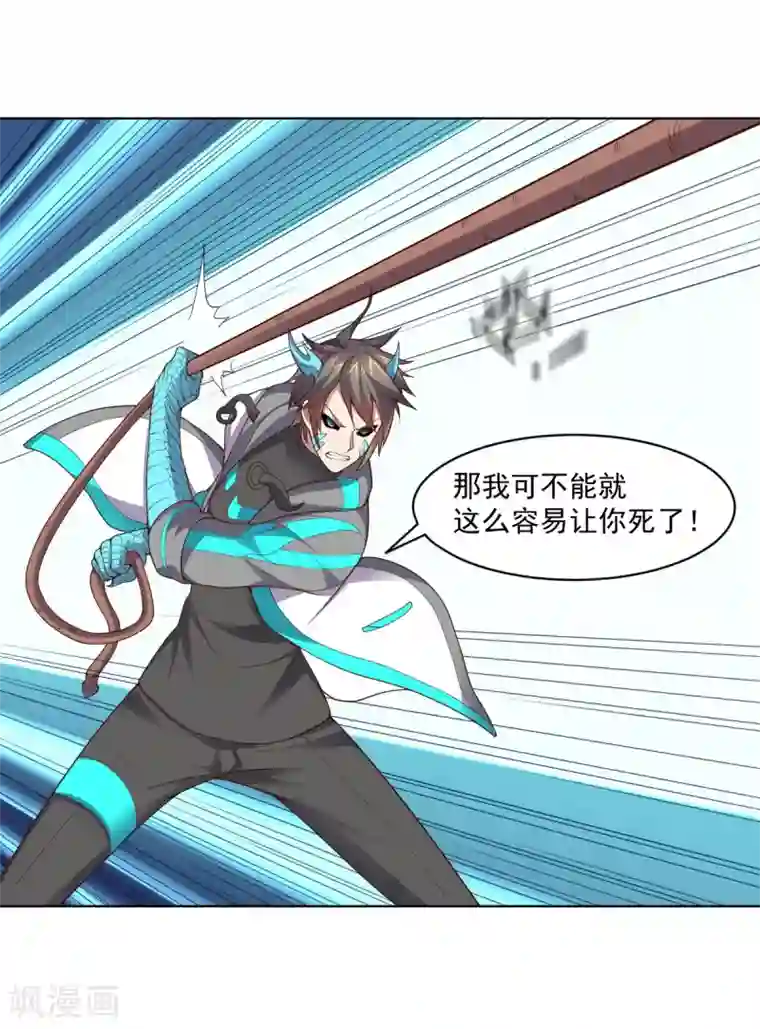 大英雄的女友超级凶第141话 神皇武器