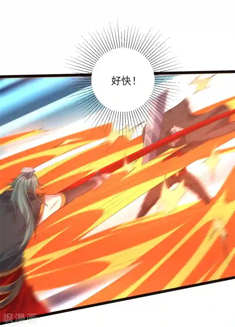 大英雄的女友超级凶第141话 神皇武器