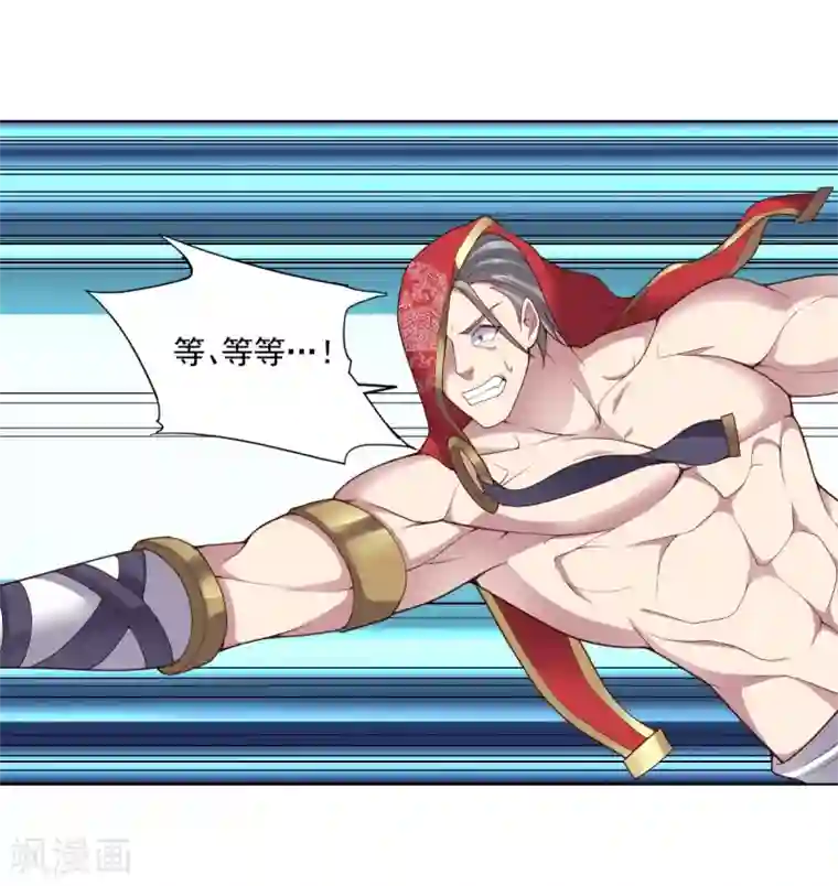 大英雄的女友超级凶第141话 神皇武器