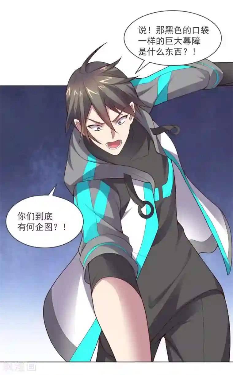 大英雄的女友超级凶第141话 神皇武器