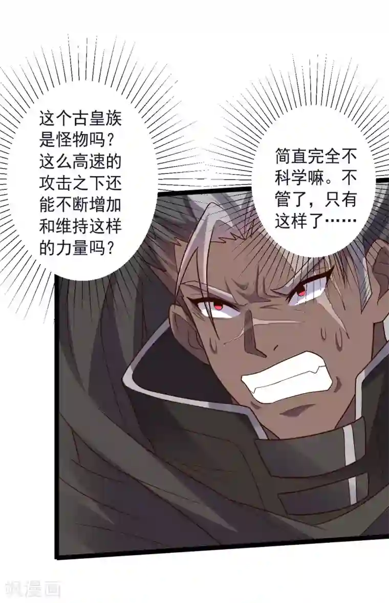 大英雄的女友超级凶第142话 激战