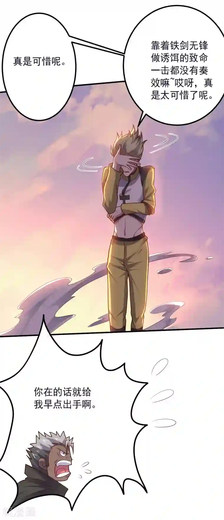 大英雄的女友超级凶第142话 激战