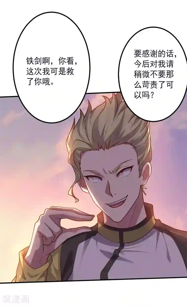 大英雄的女友超级凶第142话 激战