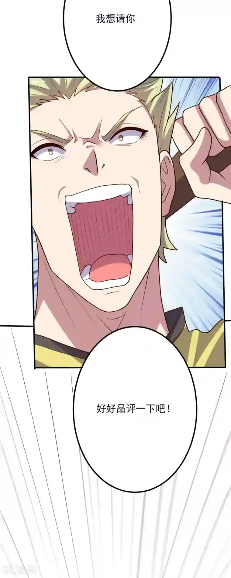 大英雄的女友超级凶第142话 激战