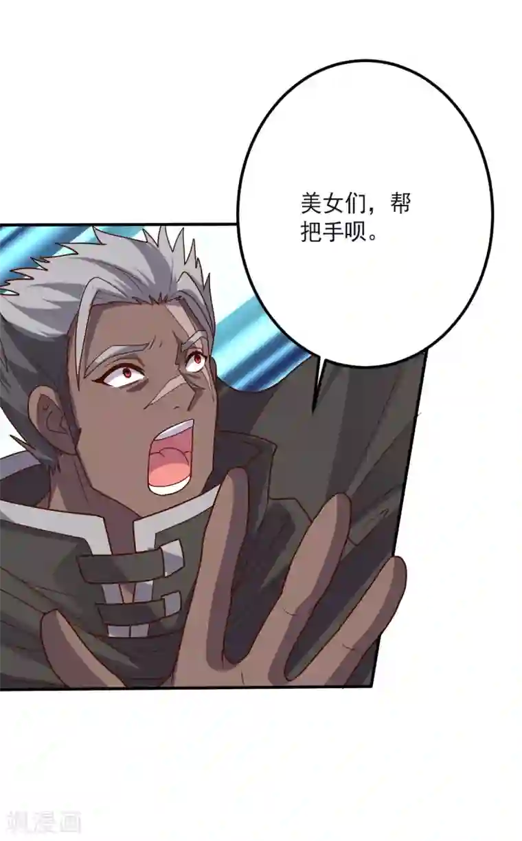 大英雄的女友超级凶第142话 激战