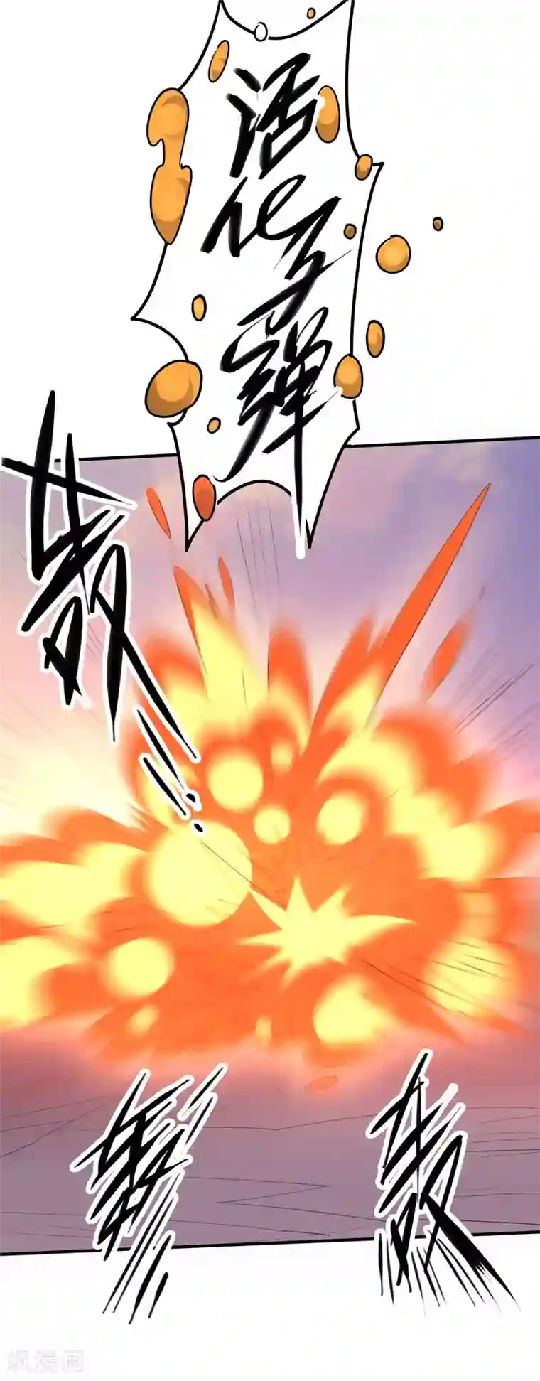 大英雄的女友超级凶第142话 激战