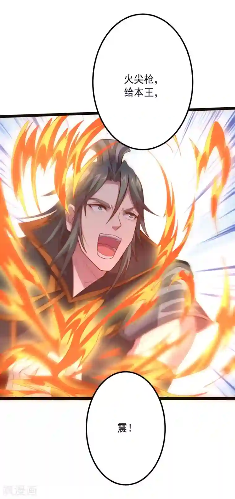 大英雄的女友超级凶第142话 激战