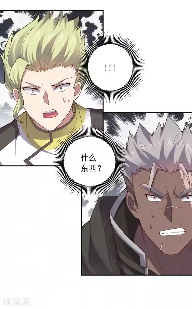 大英雄的女友超级凶第143话 因为我们是英雄！