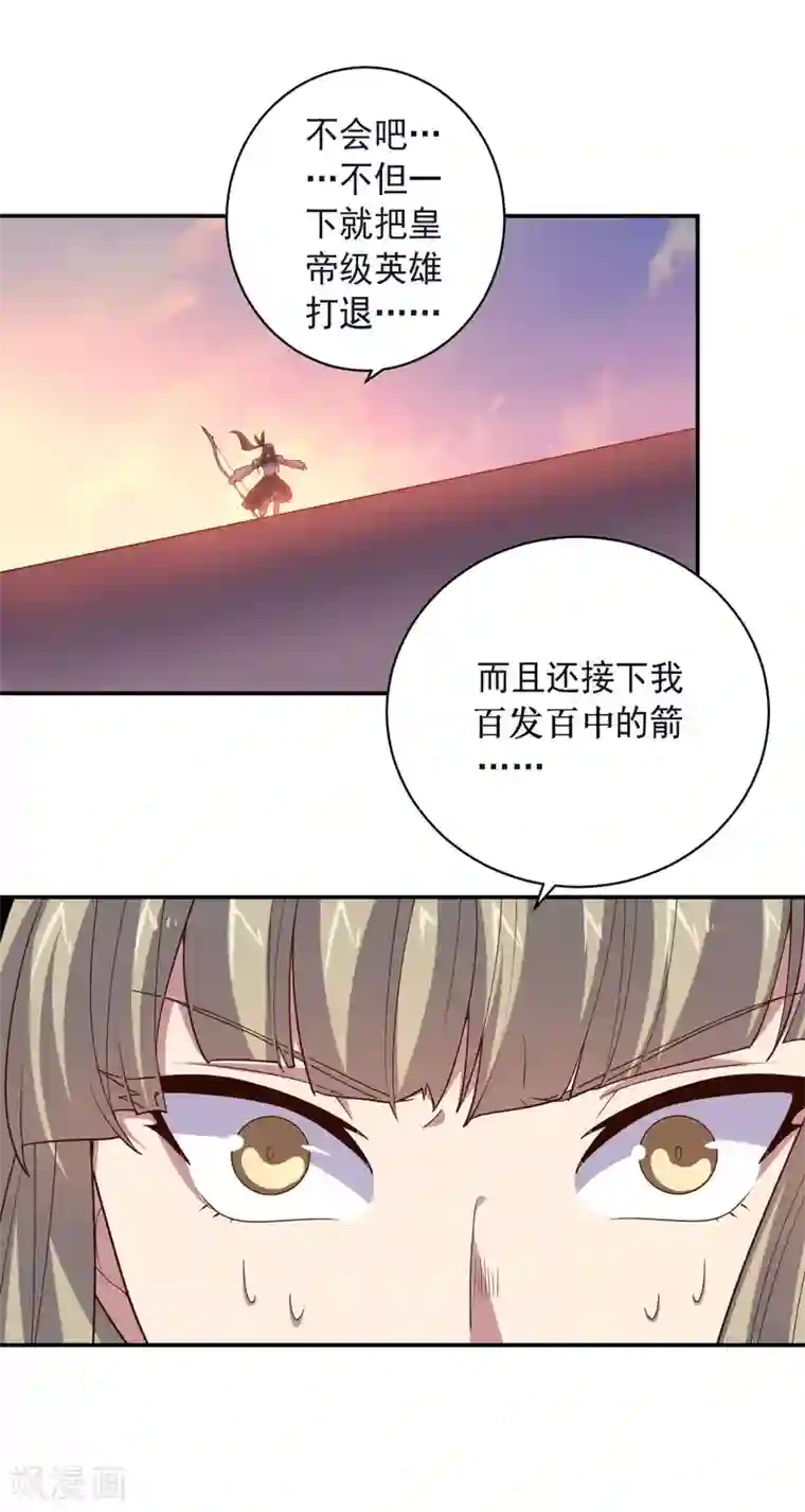 大英雄的女友超级凶第143话 因为我们是英雄！