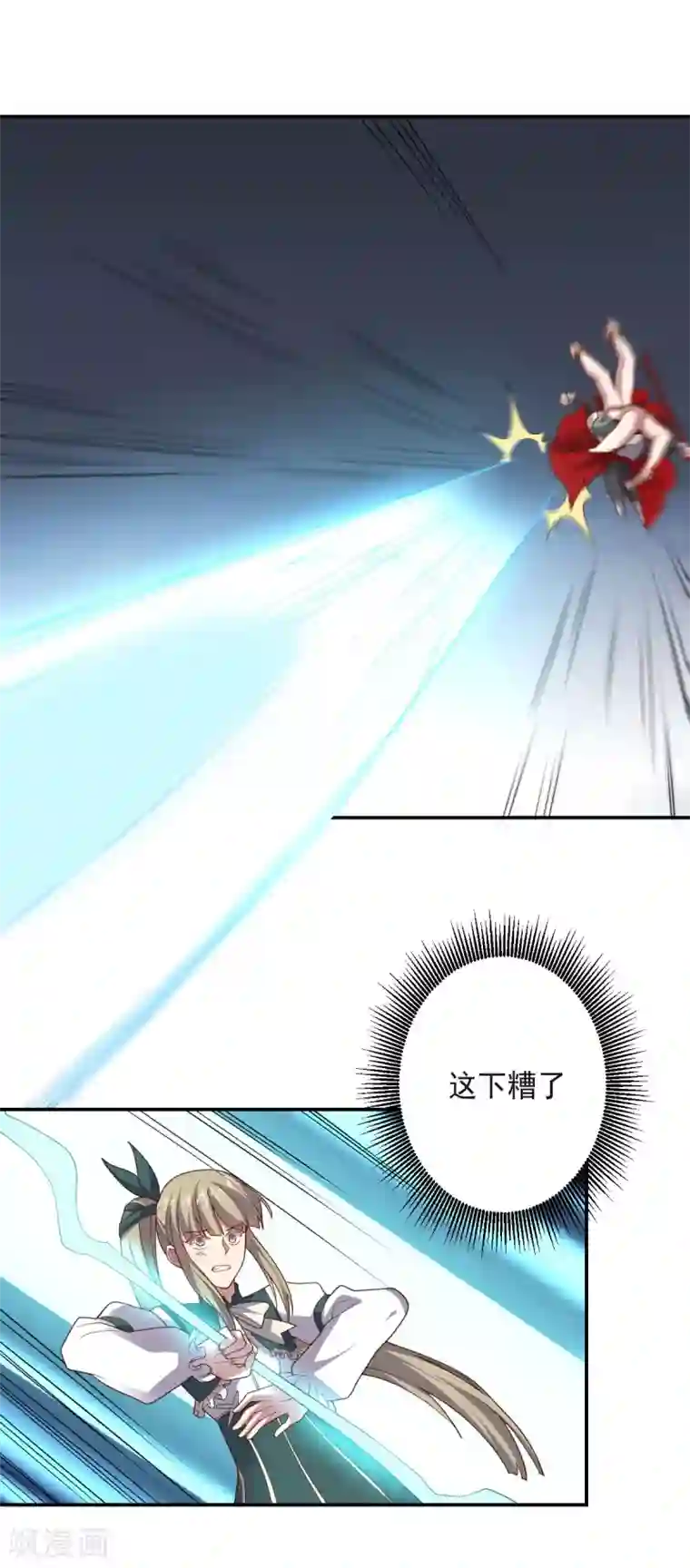 大英雄的女友超级凶第143话 因为我们是英雄！