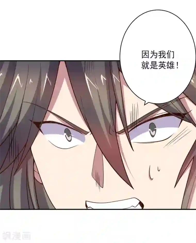 大英雄的女友超级凶第143话 因为我们是英雄！