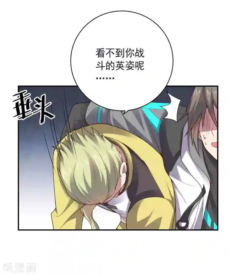 大英雄的女友超级凶第143话 因为我们是英雄！