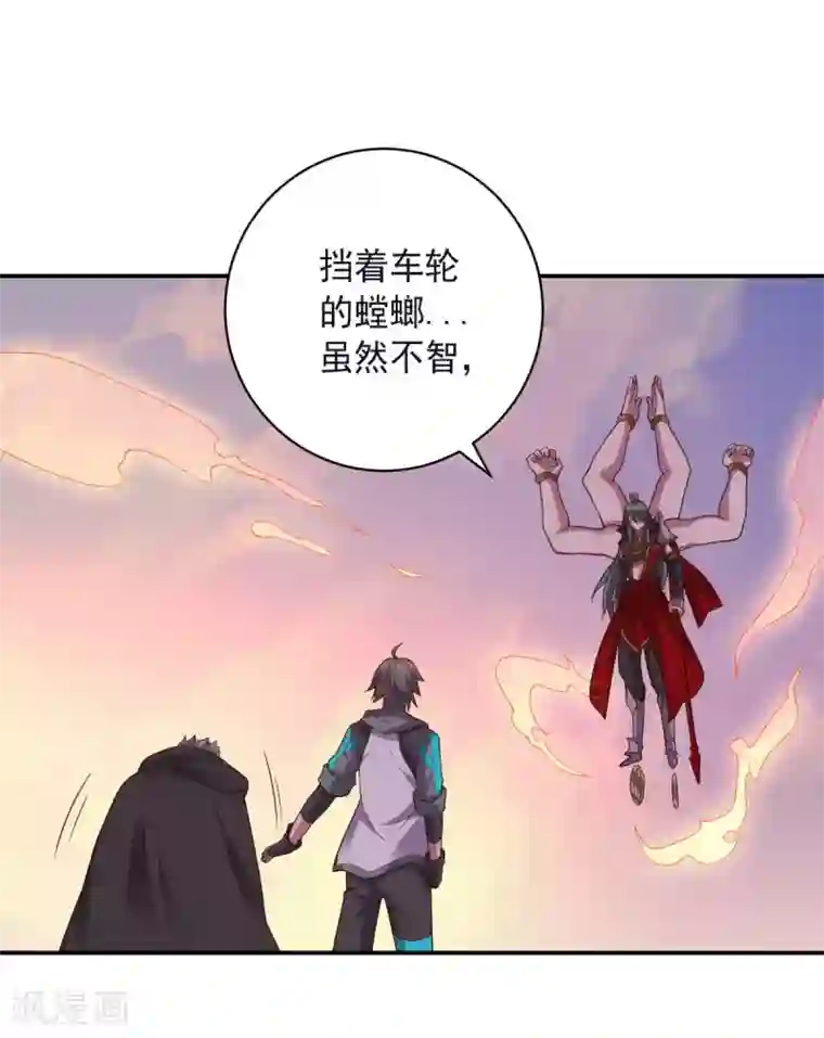 大英雄的女友超级凶第143话 因为我们是英雄！