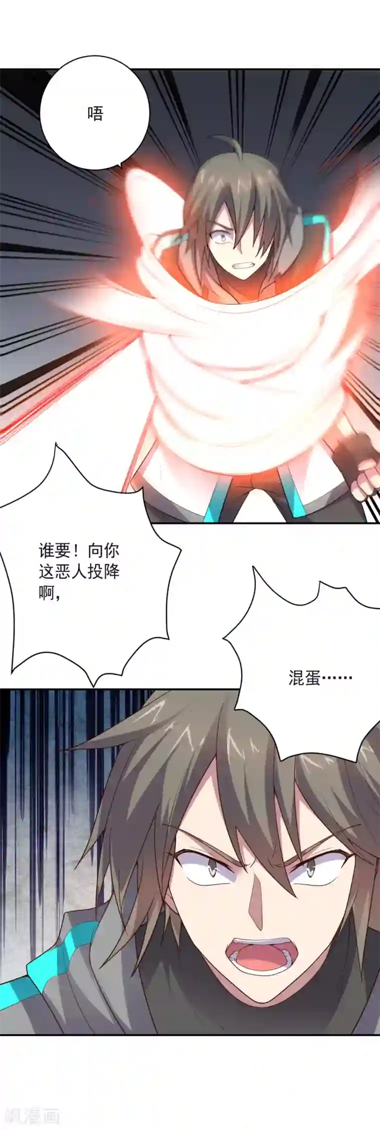 大英雄的女友超级凶第143话 因为我们是英雄！