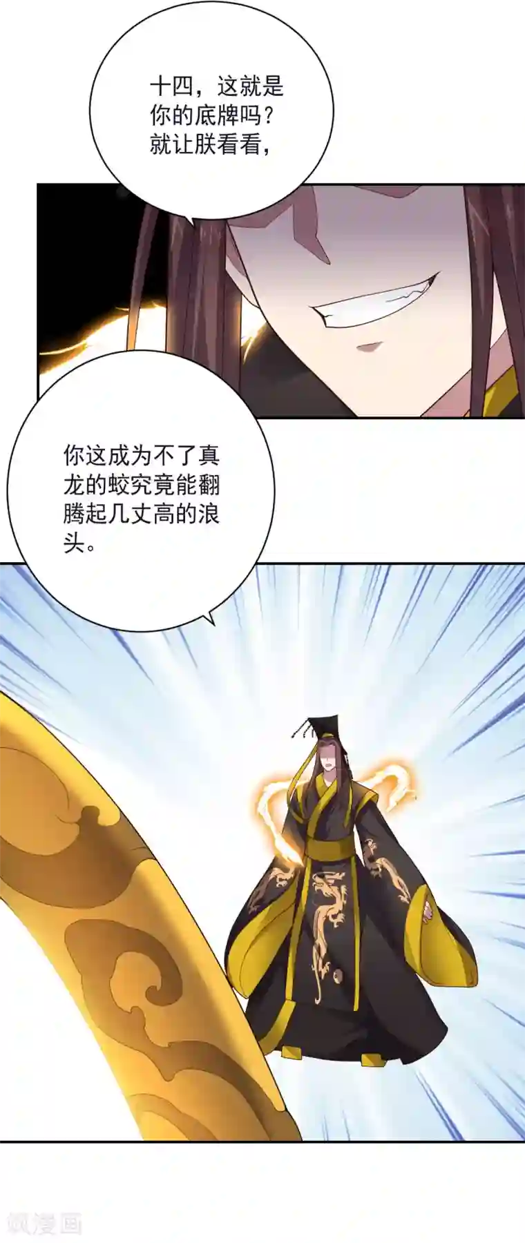 大英雄的女友超级凶第143话 因为我们是英雄！