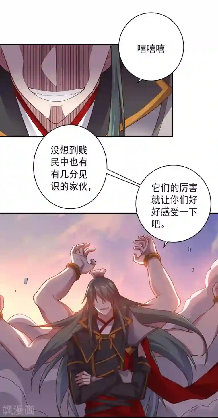 大英雄的女友超级凶第143话 因为我们是英雄！