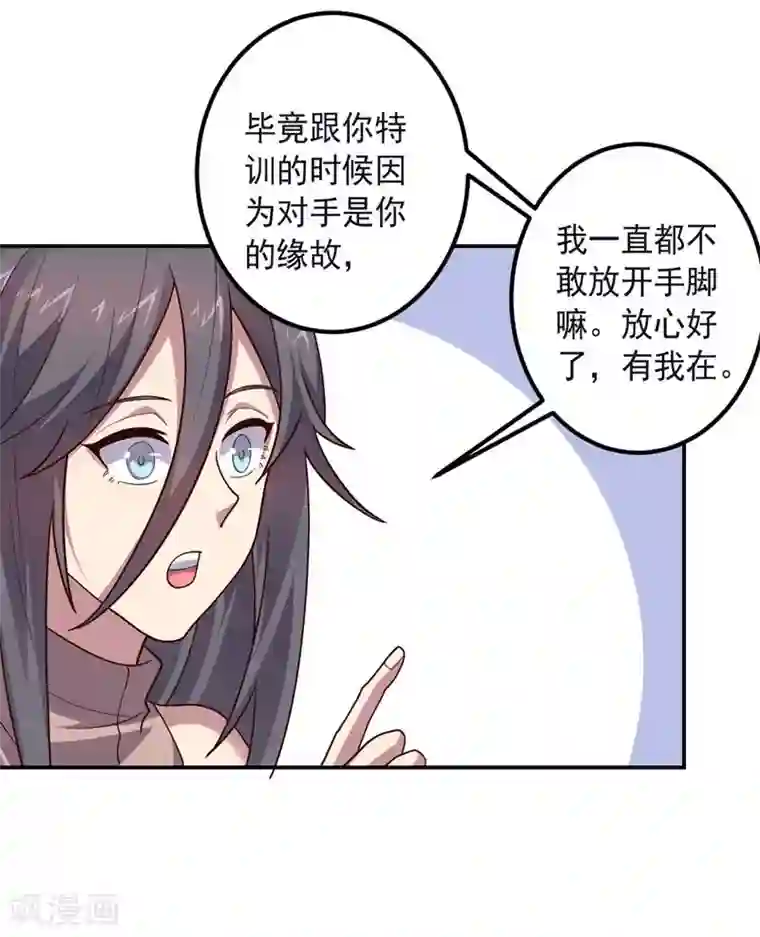 大英雄的女友超级凶第144话 请不要把boss当陪练