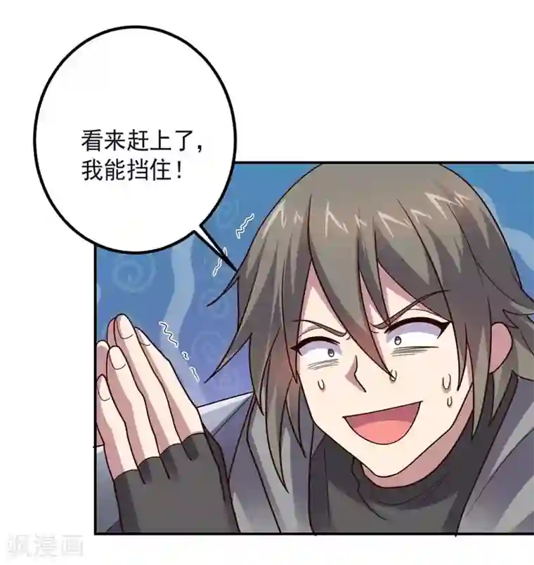 大英雄的女友超级凶第144话 请不要把boss当陪练