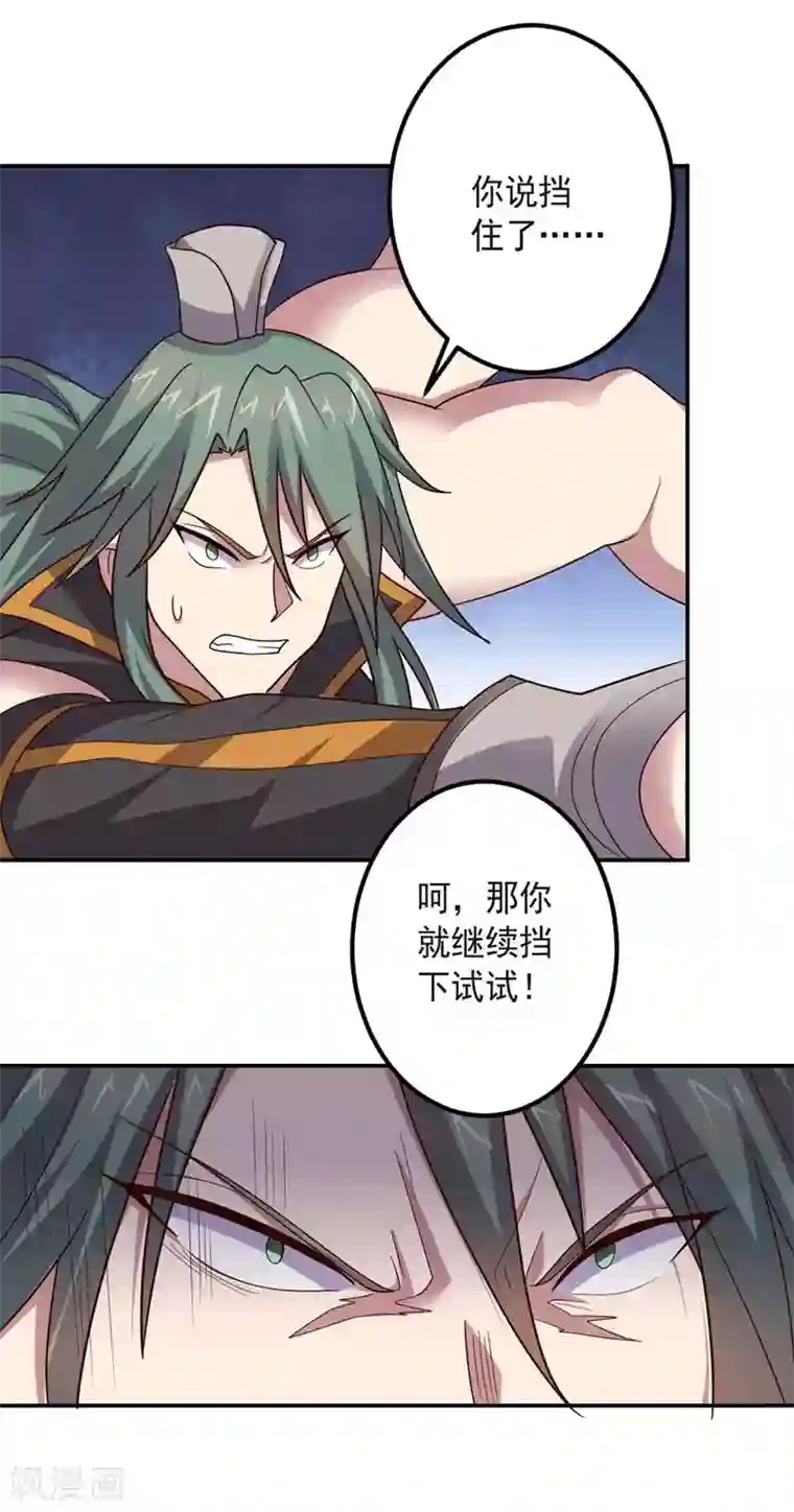 大英雄的女友超级凶第144话 请不要把boss当陪练