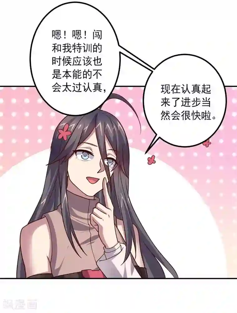 大英雄的女友超级凶第144话 请不要把boss当陪练