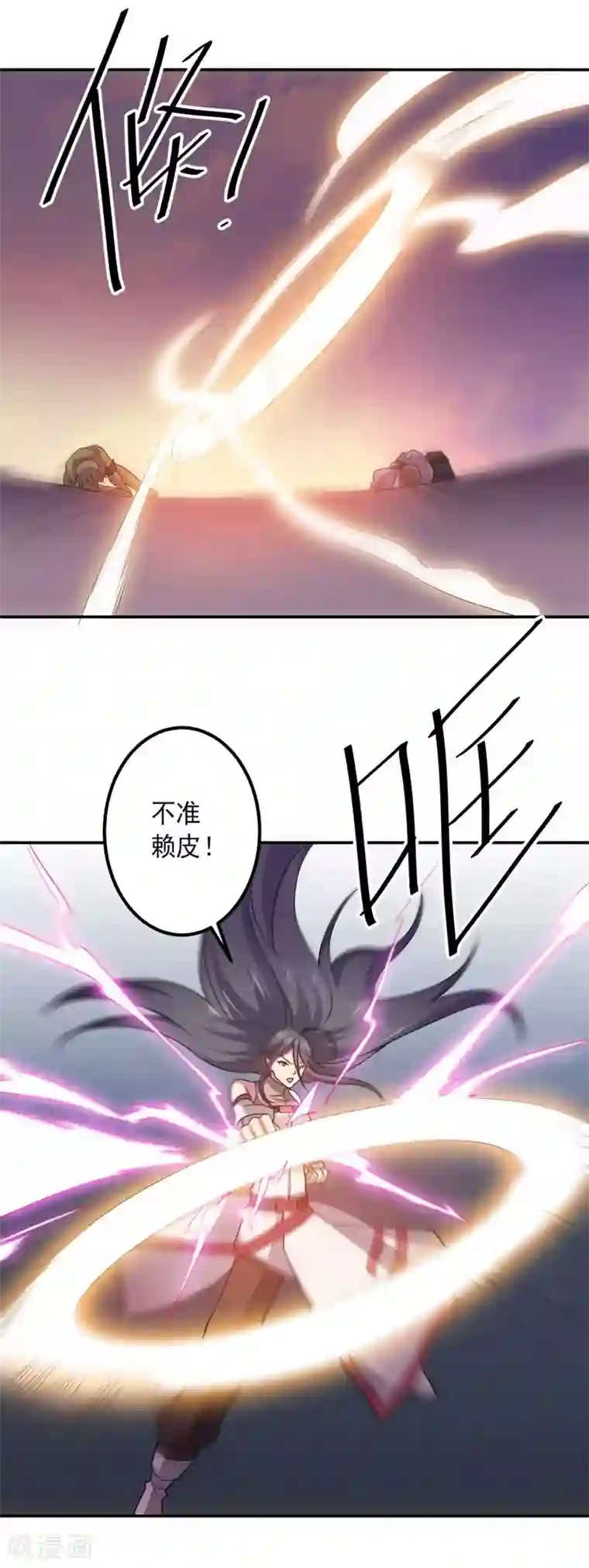 大英雄的女友超级凶第144话 请不要把boss当陪练