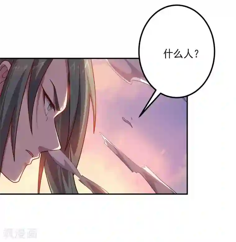 大英雄的女友超级凶第144话 请不要把boss当陪练