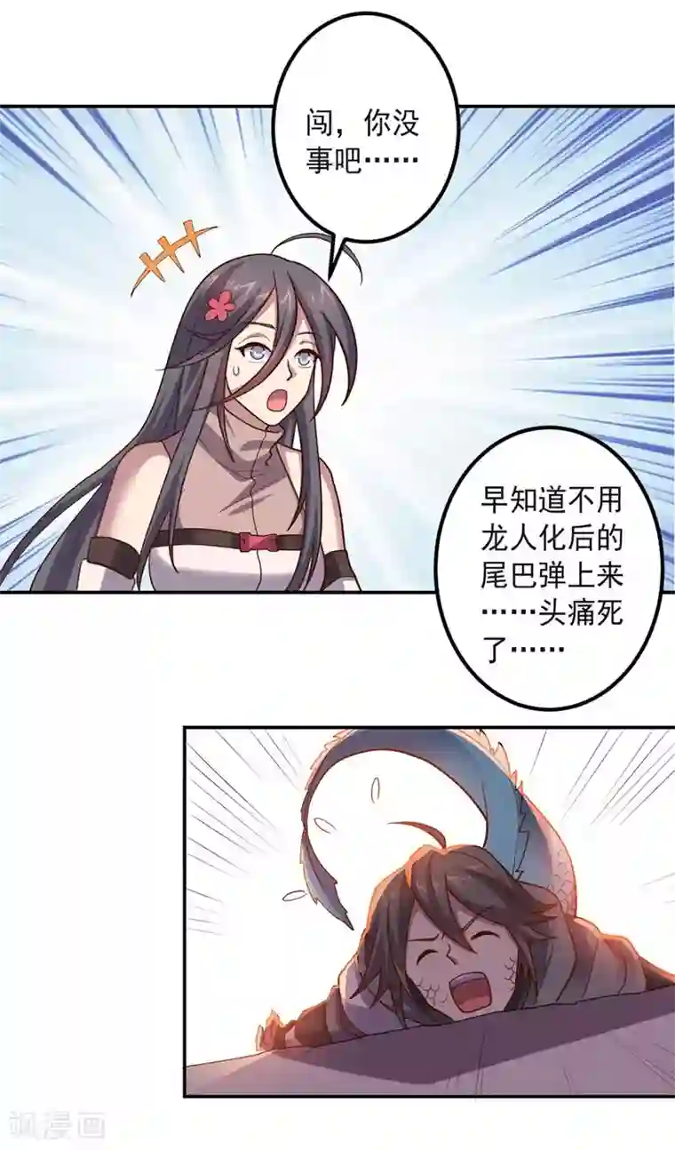 大英雄的女友超级凶第144话 请不要把boss当陪练