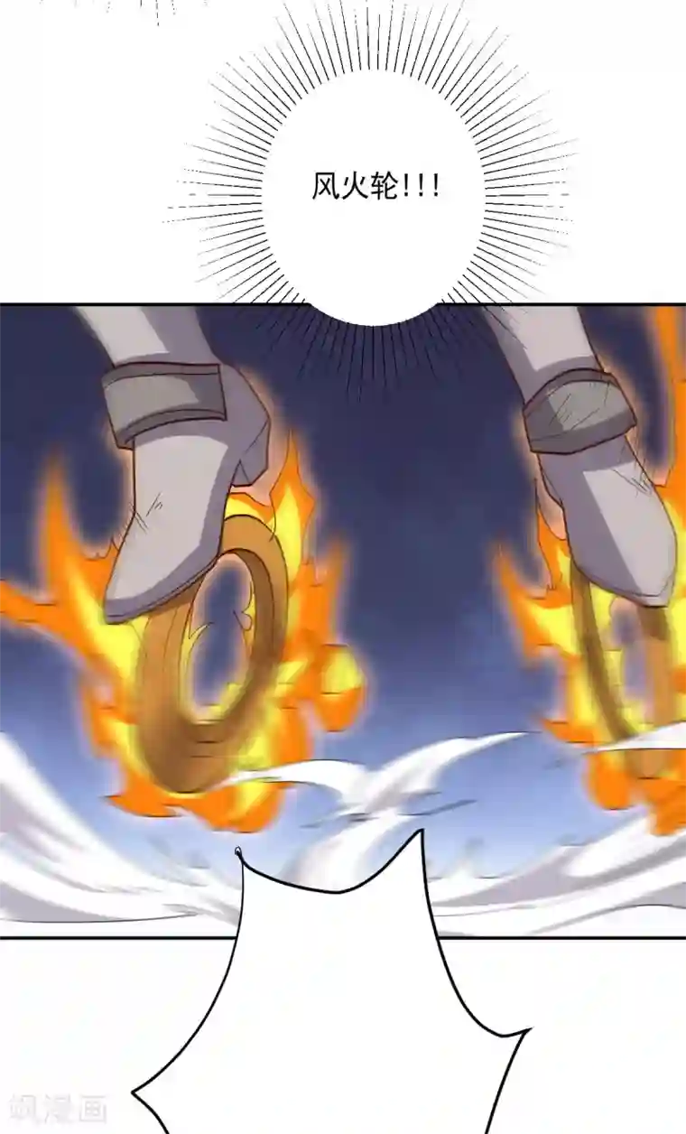 大英雄的女友超级凶第145话 墨王也感到害怕