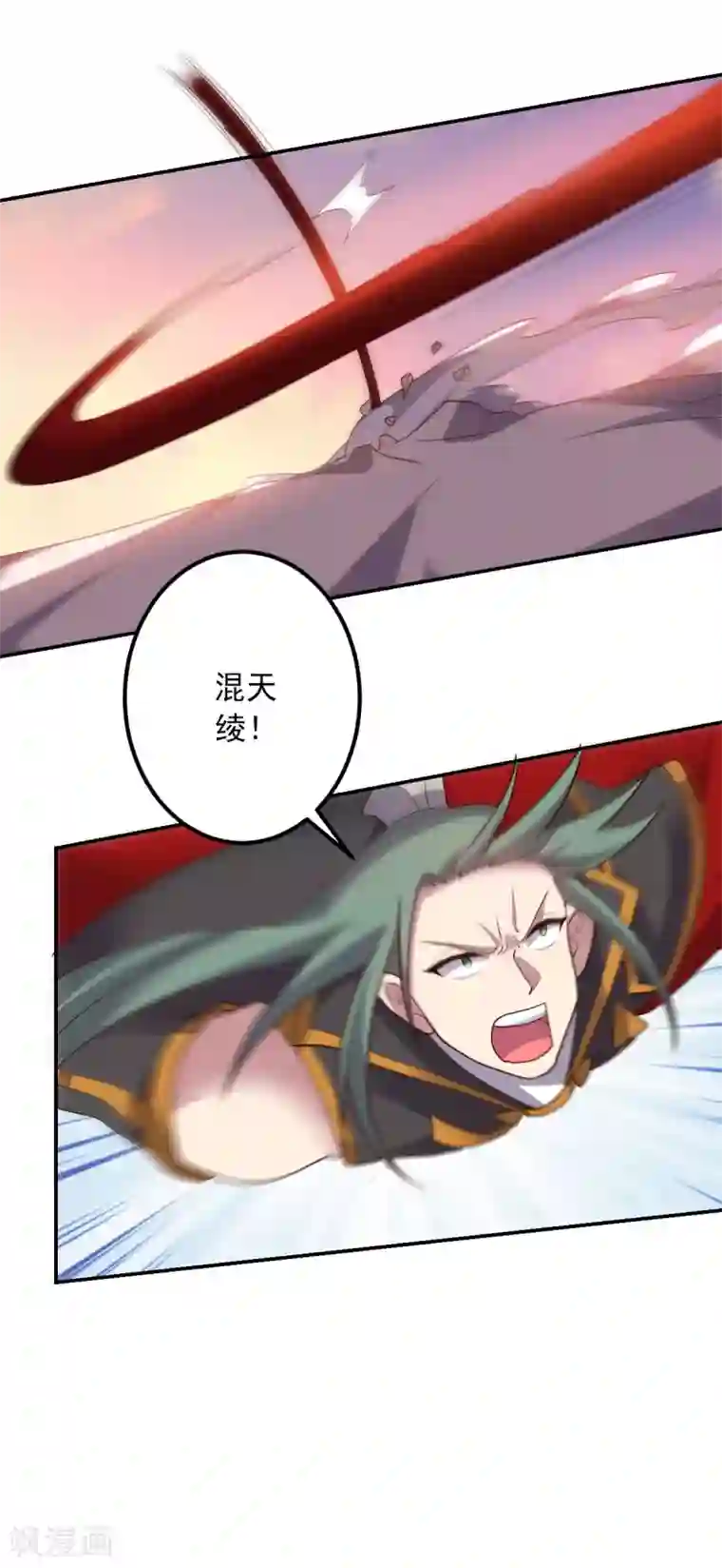 大英雄的女友超级凶第145话 墨王也感到害怕