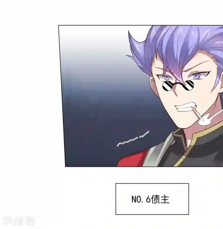 大英雄的女友超级凶第145话 墨王也感到害怕