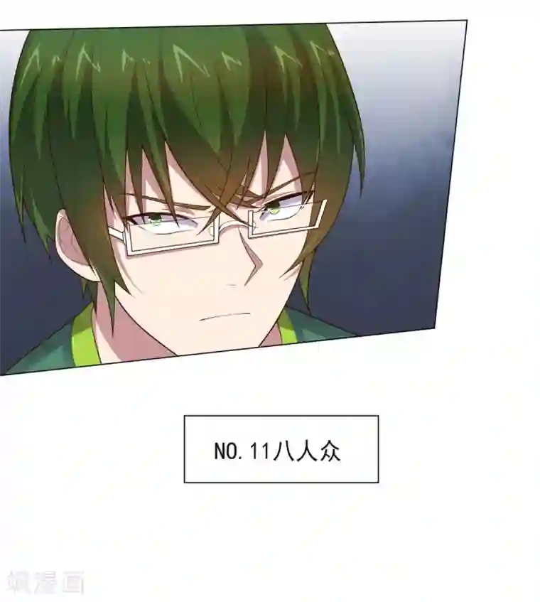 大英雄的女友超级凶第145话 墨王也感到害怕